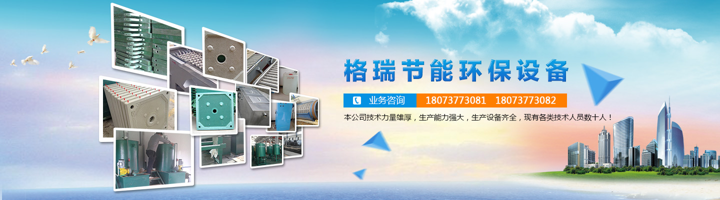 益陽(yáng)市格瑞節(jié)能環(huán)保設(shè)備有限公司-設(shè)計(jì)，制造，研發(fā)